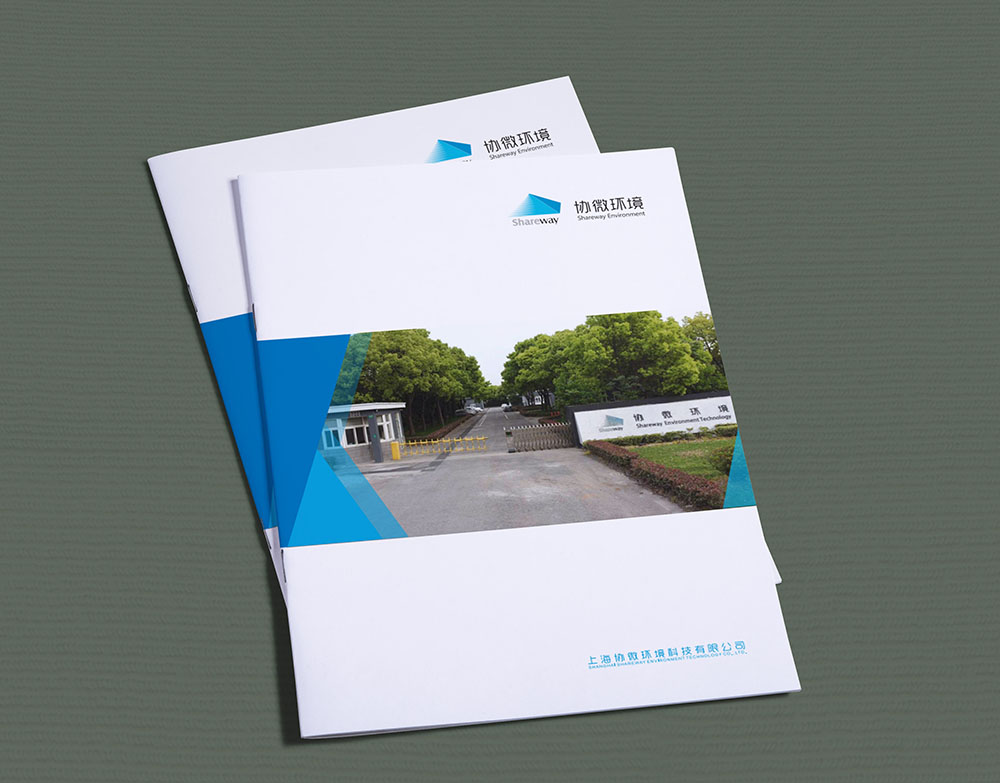 環(huán)境科技企業(yè)畫冊設計,環(huán)境科技企業(yè)畫冊設計公司