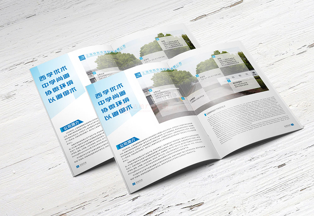 環(huán)境科技企業(yè)畫冊設計,環(huán)境科技企業(yè)畫冊設計公司