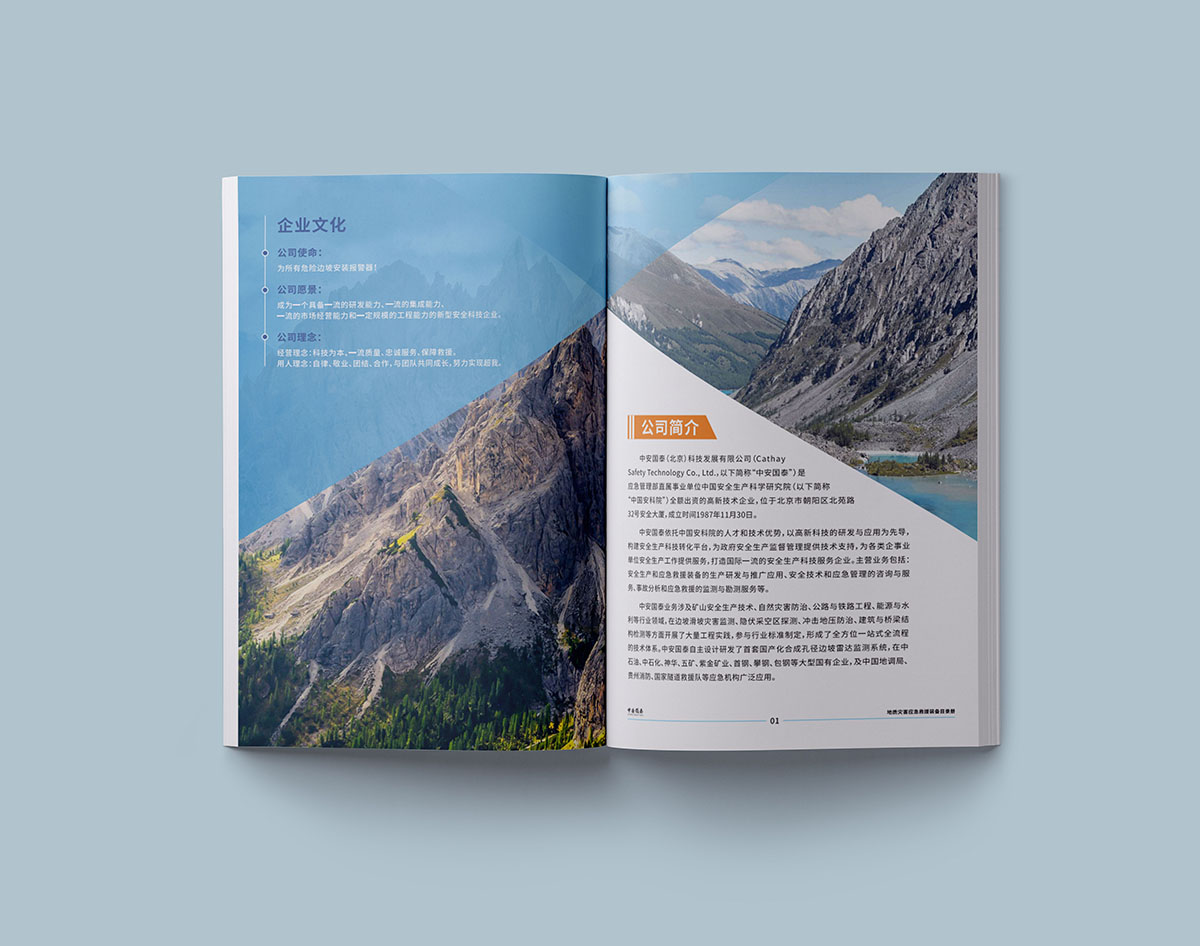 救援產(chǎn)品宣傳冊設(shè)計(jì),救援產(chǎn)品宣傳冊設(shè)計(jì)公司