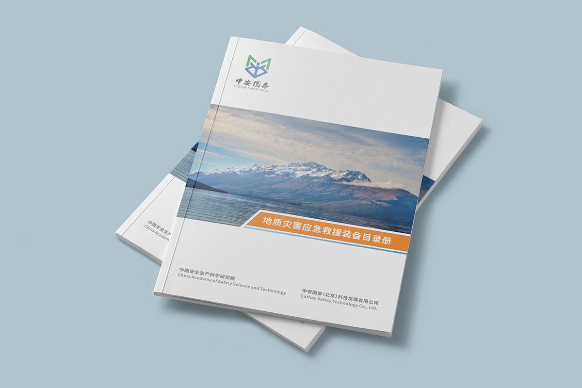 救援產(chǎn)品宣傳冊設(shè)計(jì),救援產(chǎn)品宣傳冊設(shè)計(jì)公司