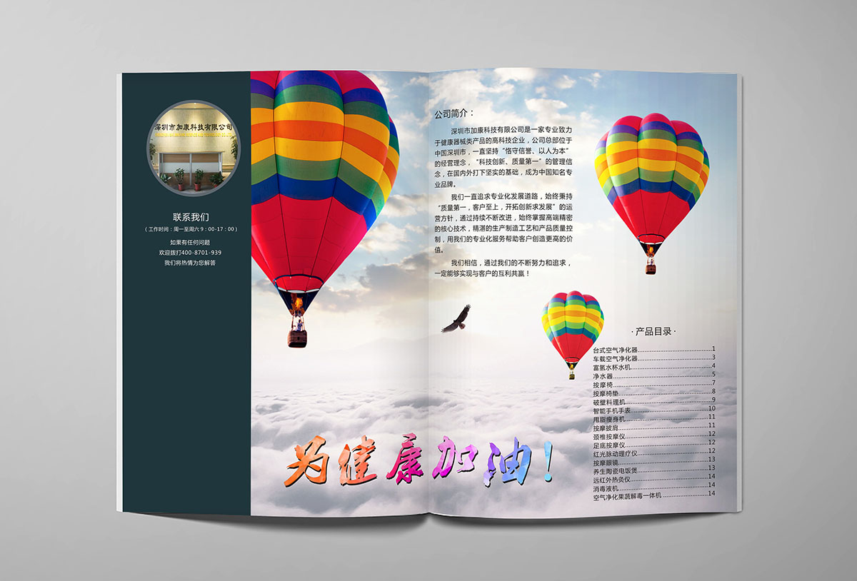 電子產(chǎn)品畫(huà)冊(cè)設(shè)計(jì),電子產(chǎn)品畫(huà)冊(cè)設(shè)計(jì)公司