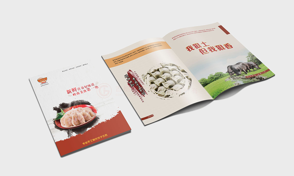 食品產(chǎn)品畫冊設計,食品畫冊設計公司