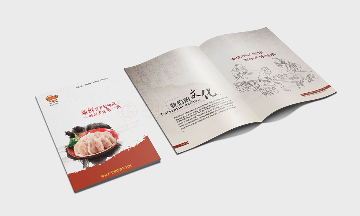 食品產(chǎn)品畫冊設計,食品畫冊設計公司