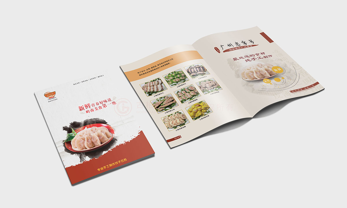 食品產(chǎn)品畫冊設計,食品畫冊設計公司