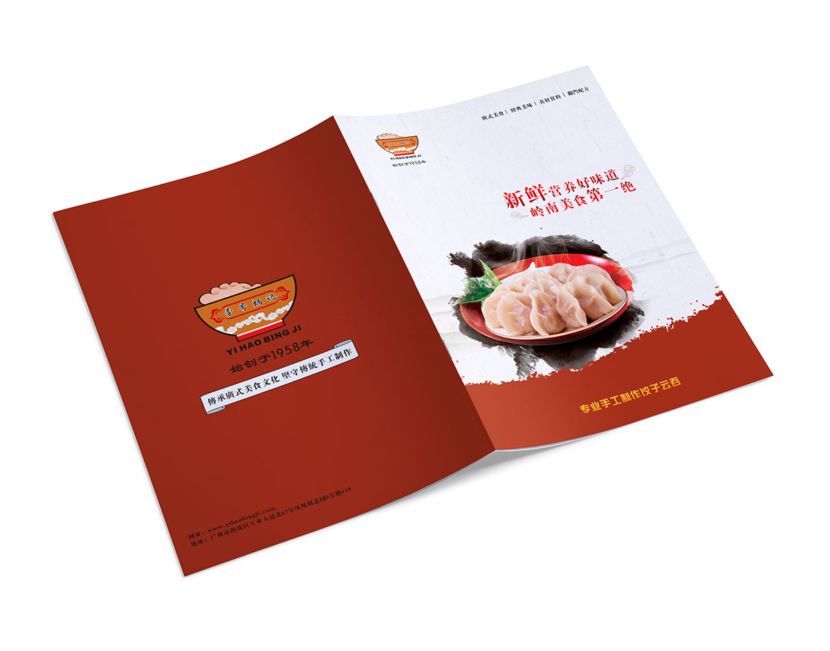 食品產(chǎn)品畫冊設計,食品畫冊設計公司