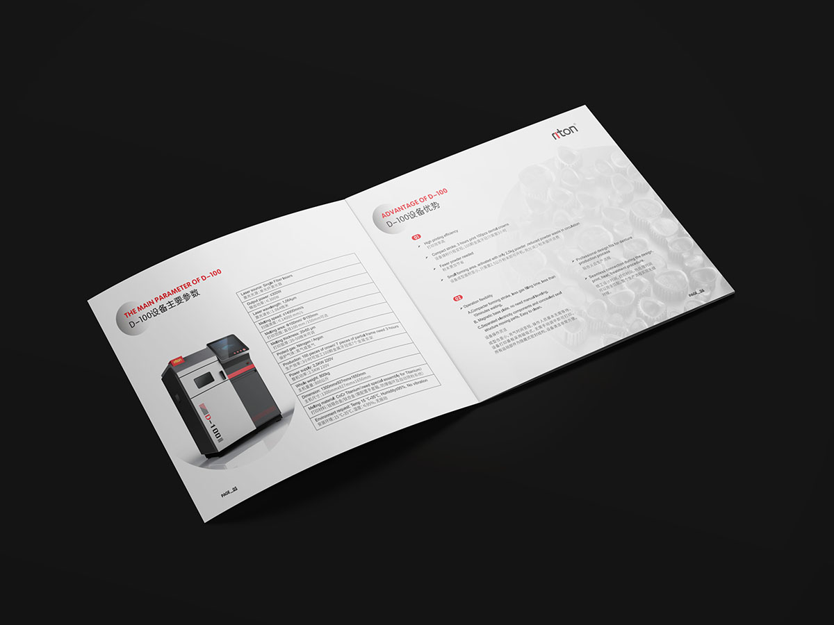 3D打印技術(shù)行業(yè)畫冊設(shè)計(jì),打印行業(yè)畫冊設(shè)計(jì)公司
