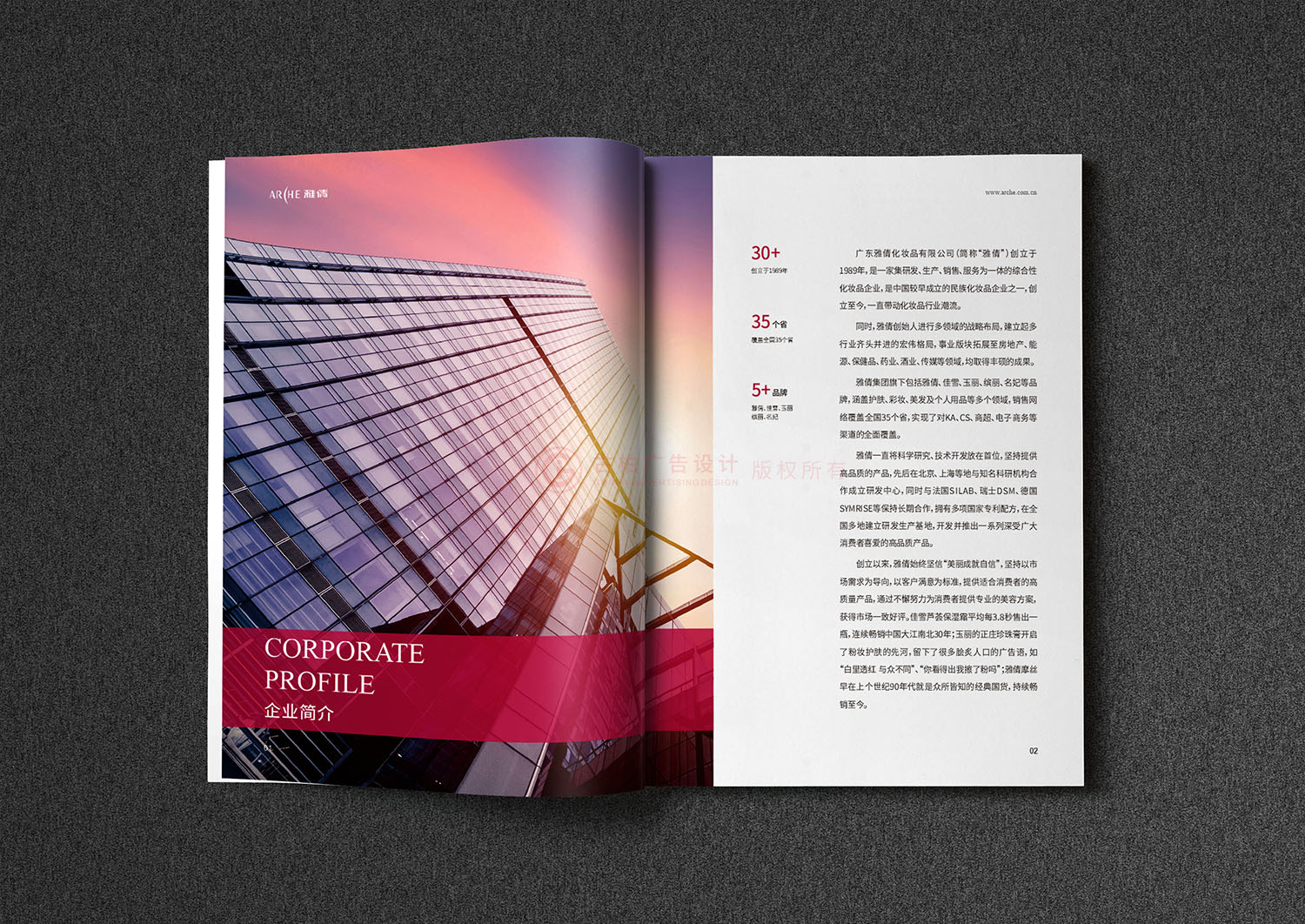 化妝品企業(yè)畫冊設(shè)計(jì),品牌化妝品畫冊設(shè)計(jì),化妝品畫冊設(shè)計(jì)公司