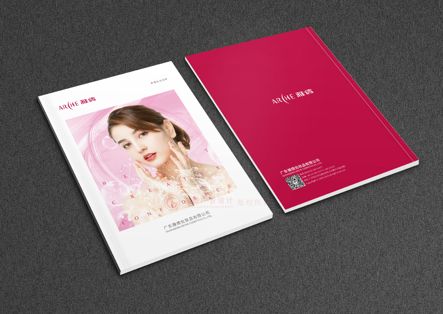 化妝品企業(yè)畫冊設(shè)計(jì),品牌化妝品畫冊設(shè)計(jì),化妝品畫冊設(shè)計(jì)公司