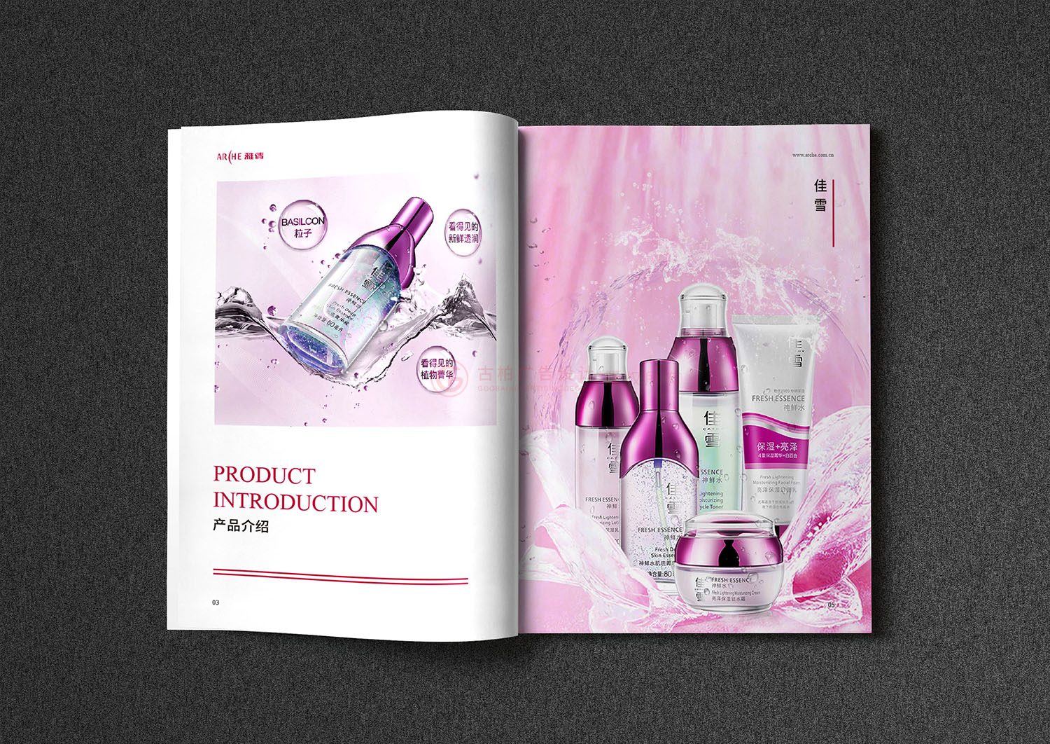 化妝品企業(yè)畫冊設(shè)計(jì),品牌化妝品畫冊設(shè)計(jì),化妝品畫冊設(shè)計(jì)公司