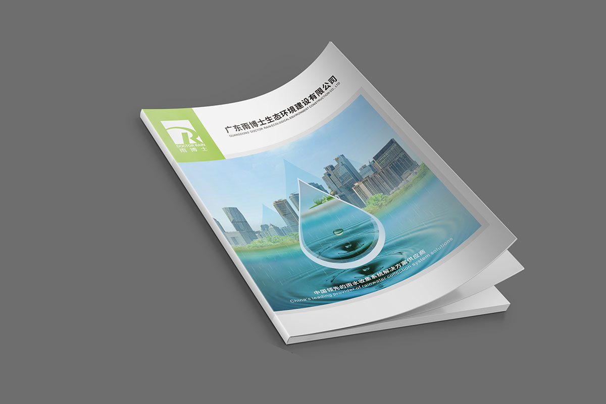 工程建設(shè)畫冊設(shè)計(jì),工程建設(shè)畫冊設(shè)計(jì)公司