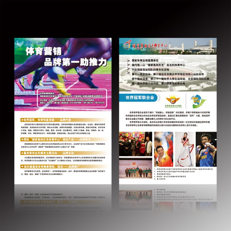 彩頁(yè)設(shè)計(jì)圖片有哪些技巧？具體方法是什么