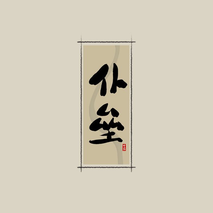 中國最好的品牌設計公司是什么樣的？應該如何篩選