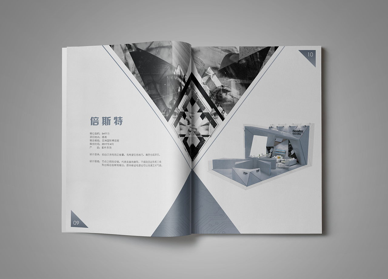 一本畫冊設(shè)計收費(fèi)