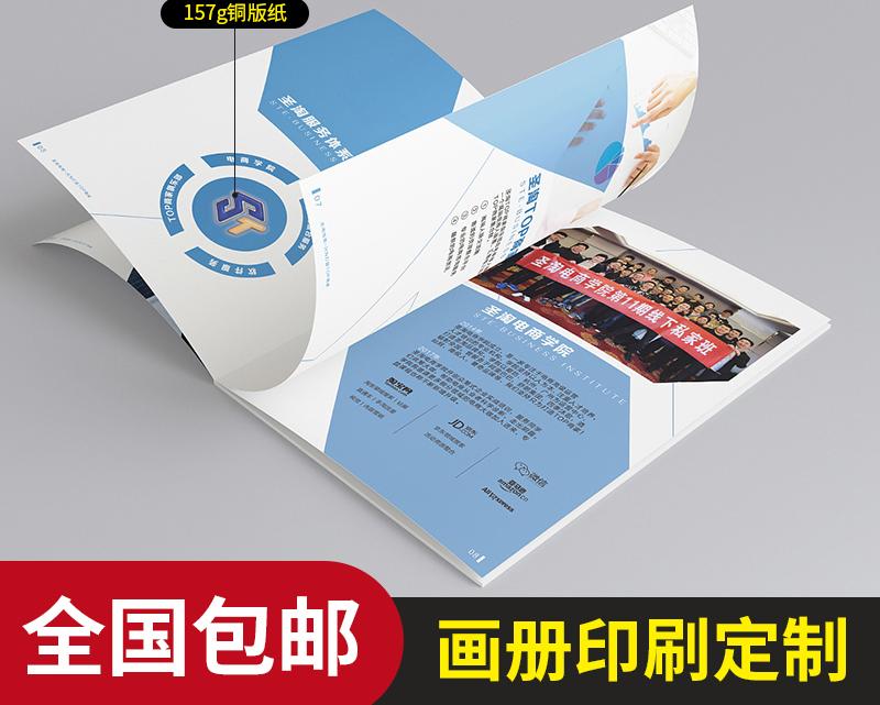 設(shè)計一本32頁冊子多少錢？畫冊設(shè)計要注意什么？