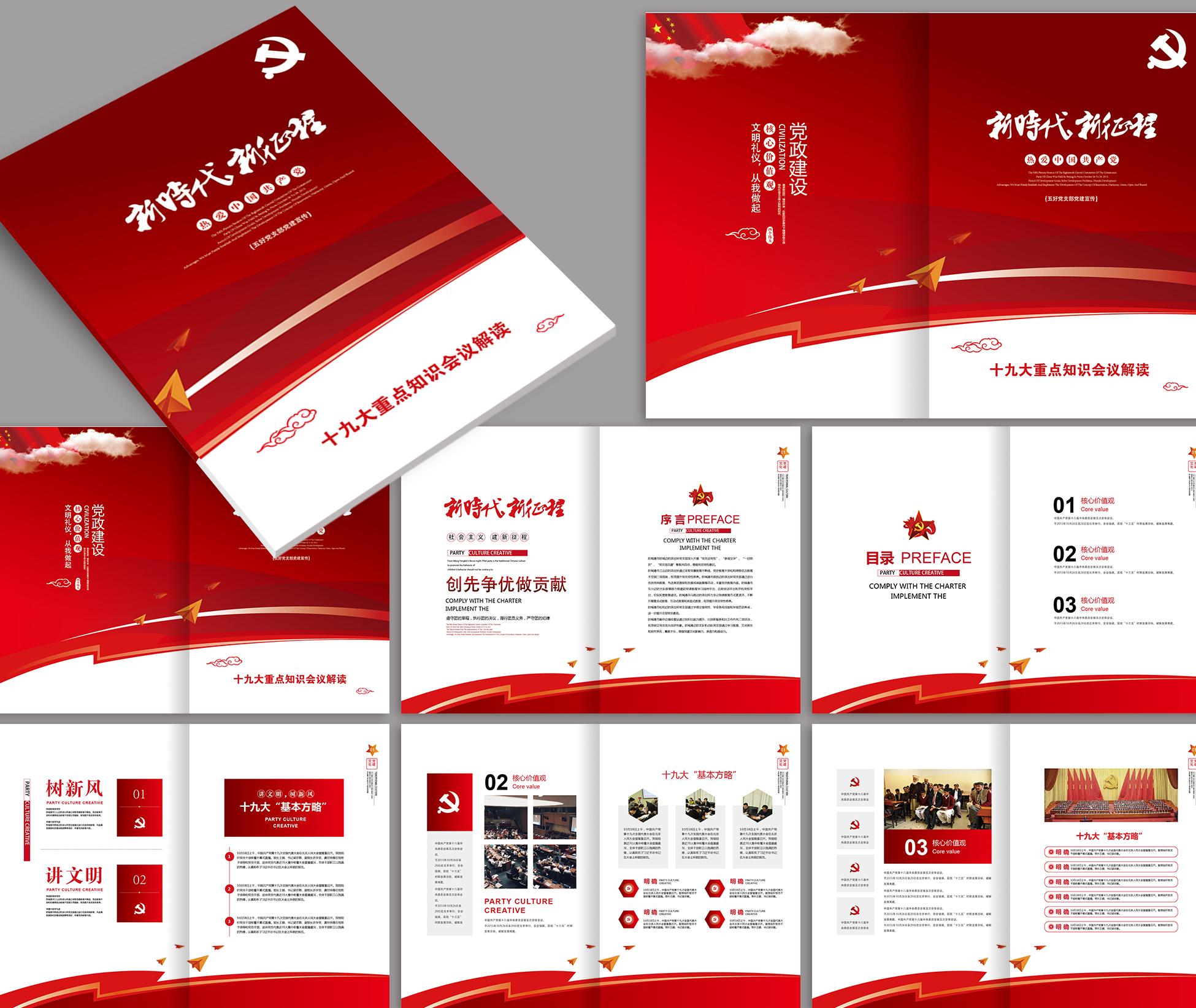 哪個公司產(chǎn)品宣傳冊模板做的好？宣傳冊如何布局？