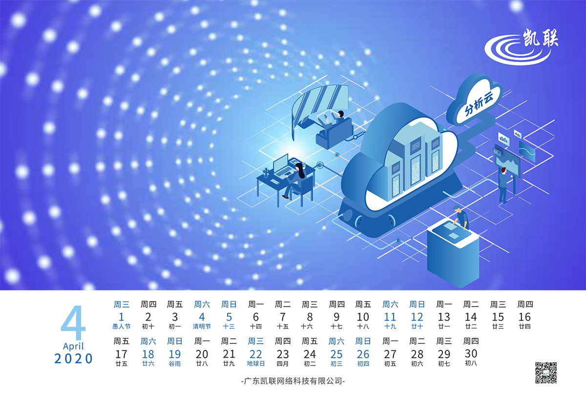 科技臺歷設(shè)計,科技臺歷設(shè)計公司