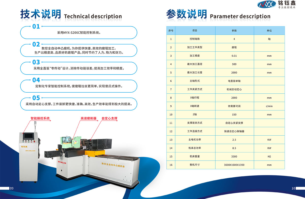 限位器機(jī)械畫冊設(shè)計,機(jī)械設(shè)備畫冊設(shè)計公司