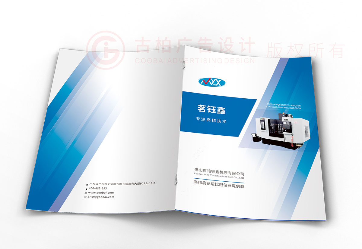 限位器機(jī)械畫冊設(shè)計,機(jī)械設(shè)備畫冊設(shè)計公司