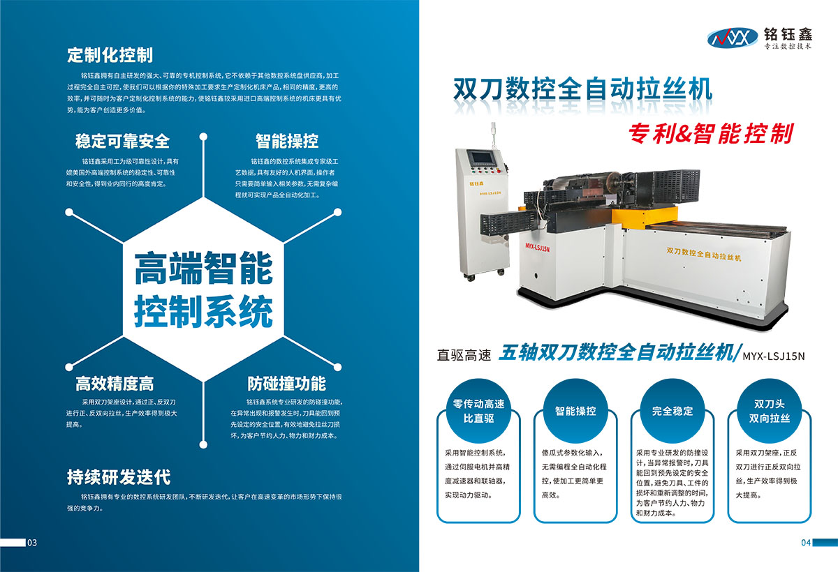 限位器機(jī)械畫冊設(shè)計,機(jī)械設(shè)備畫冊設(shè)計公司