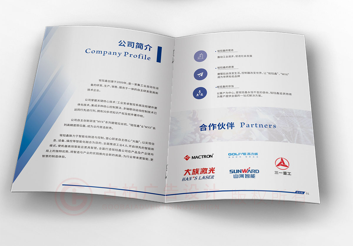 限位器機(jī)械畫冊設(shè)計,機(jī)械設(shè)備畫冊設(shè)計公司