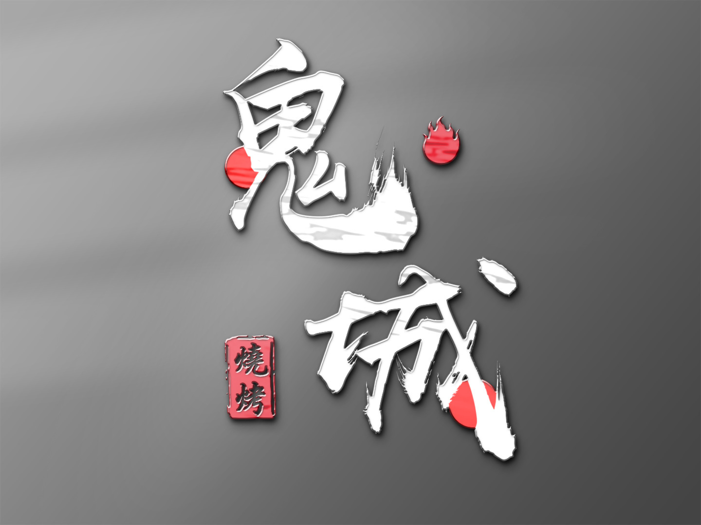 logo設(shè)計(jì)技巧有哪些?logo設(shè)計(jì)有哪些禁忌？
