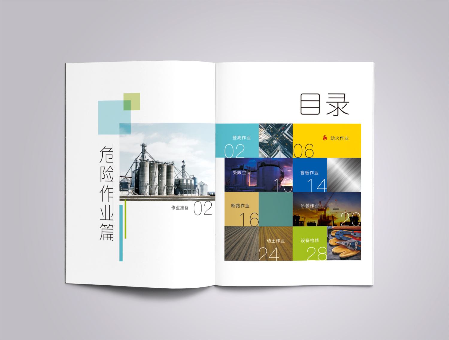 畫冊設(shè)計(jì)是什么意思