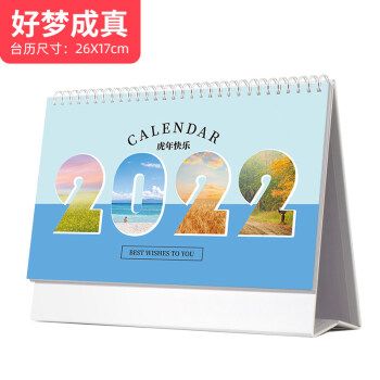 臺歷設(shè)計(jì)怎么做