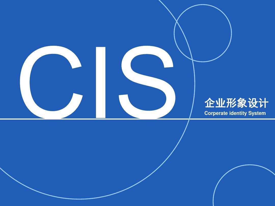 整體形象設計有哪些原則？哪個公司做的比較好？