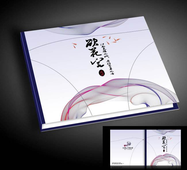 畫冊書本封面設計有哪些要求？畫冊封面設計有哪些內容？