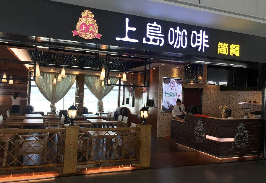 上島咖啡廳設(shè)計說明，讓你明白logo的含義