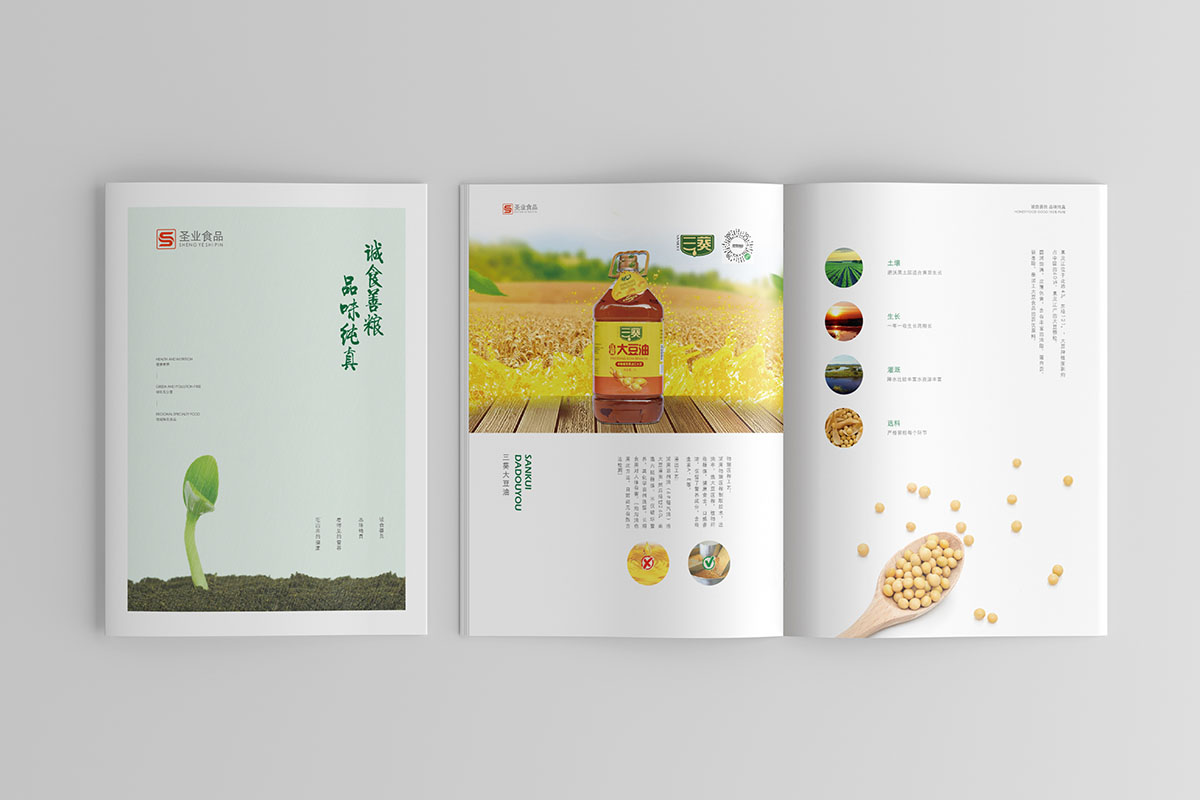 農產品畫冊設計,農產品畫冊設計公司