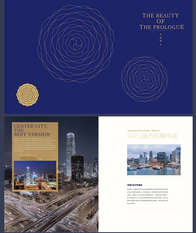 地產(chǎn)畫冊版式設計,地產(chǎn)畫冊版式設計公司