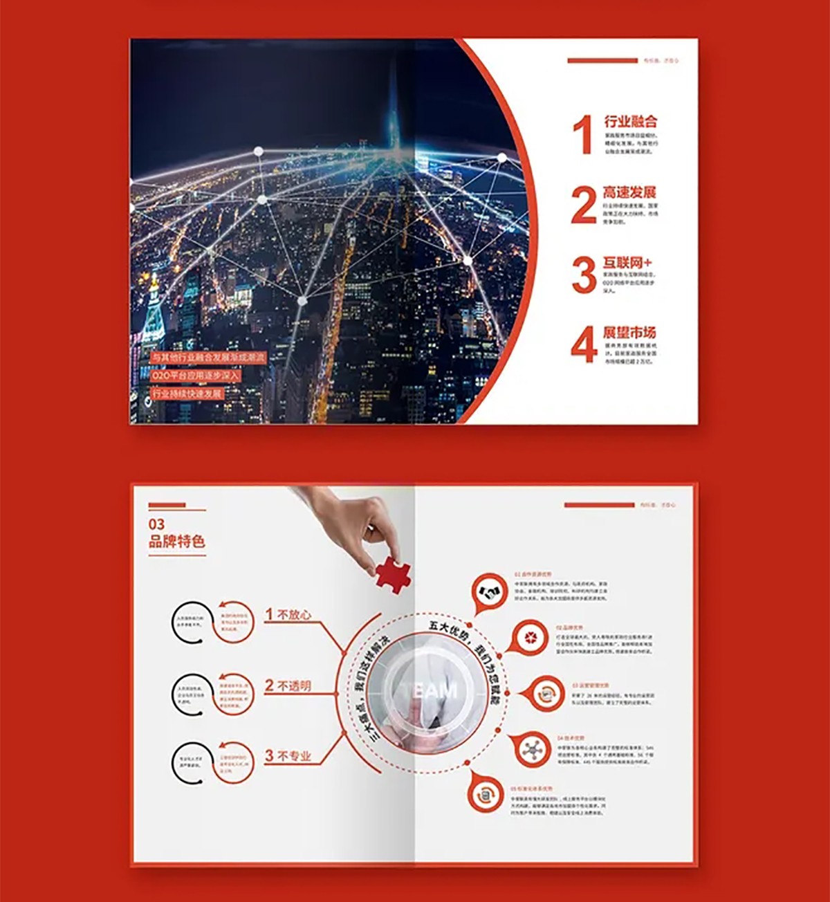 科技企業(yè)畫冊設(shè)計(jì),科技企業(yè)畫冊設(shè)計(jì)公司
