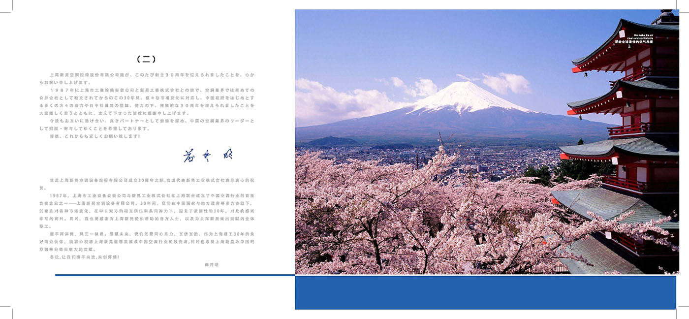 空調(diào)類企業(yè)紀(jì)念冊(cè)設(shè)計(jì)-企業(yè)紀(jì)念冊(cè)設(shè)計(jì)公司
