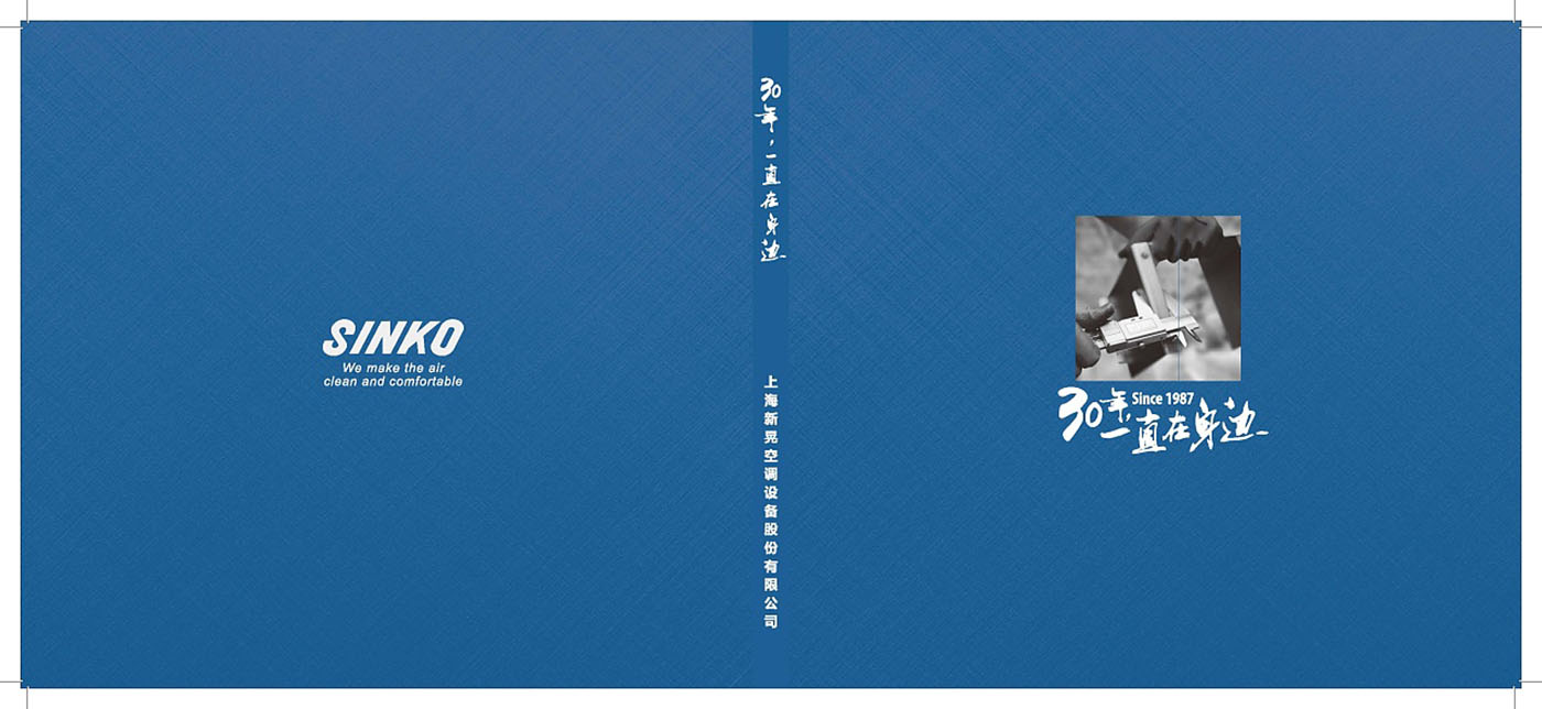 空調(diào)類企業(yè)紀(jì)念冊(cè)設(shè)計(jì)-企業(yè)紀(jì)念冊(cè)設(shè)計(jì)公司