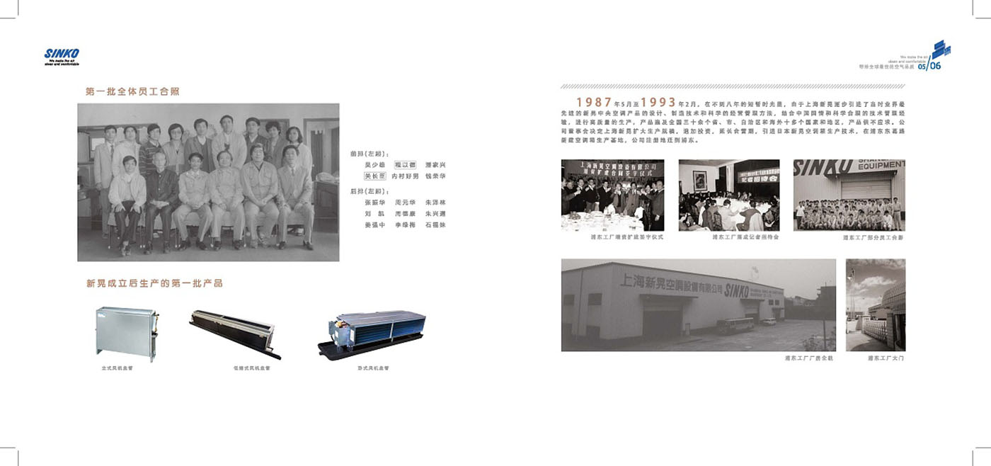 空調(diào)類企業(yè)紀(jì)念冊(cè)設(shè)計(jì)-企業(yè)紀(jì)念冊(cè)設(shè)計(jì)公司