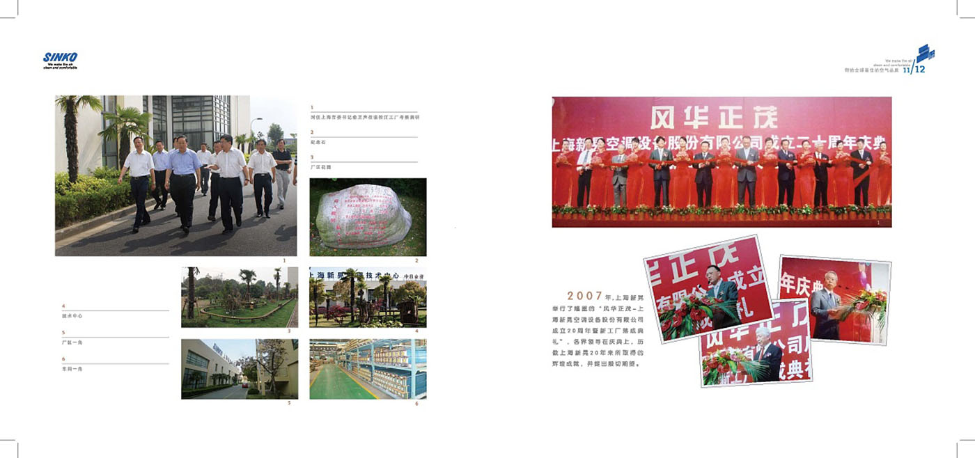空調(diào)類企業(yè)紀(jì)念冊(cè)設(shè)計(jì)-企業(yè)紀(jì)念冊(cè)設(shè)計(jì)公司