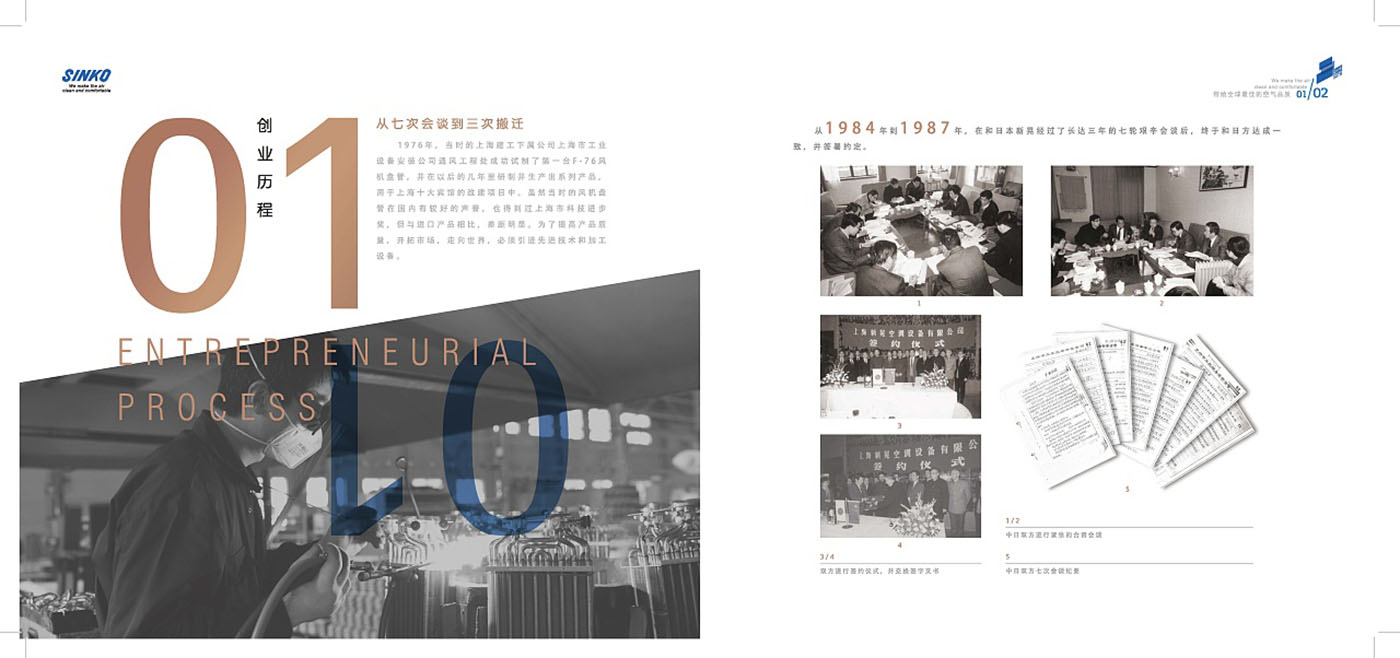 空調(diào)類企業(yè)紀(jì)念冊(cè)設(shè)計(jì)-企業(yè)紀(jì)念冊(cè)設(shè)計(jì)公司