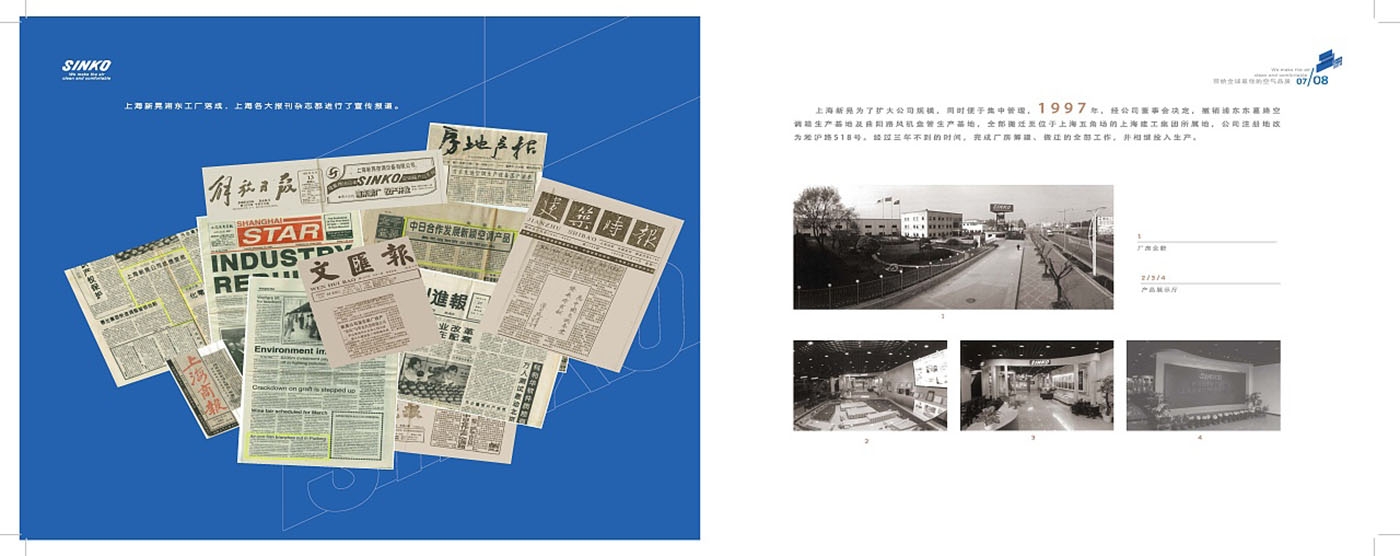 空調(diào)類企業(yè)紀(jì)念冊(cè)設(shè)計(jì)-企業(yè)紀(jì)念冊(cè)設(shè)計(jì)公司