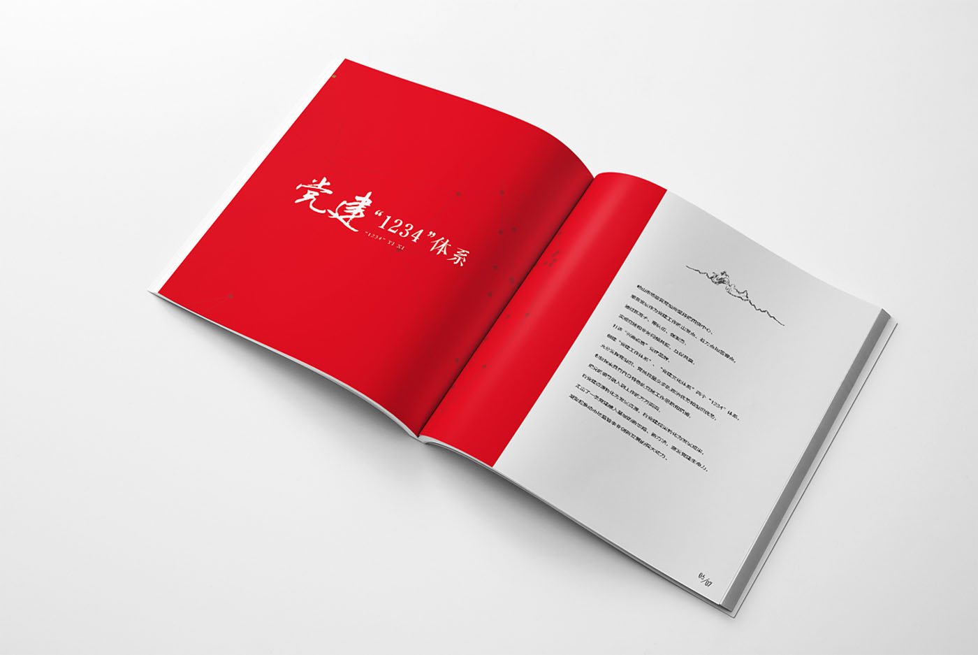 黨建畢業(yè)紀(jì)念冊設(shè)計(jì)-黨建紀(jì)念冊設(shè)計(jì)公司