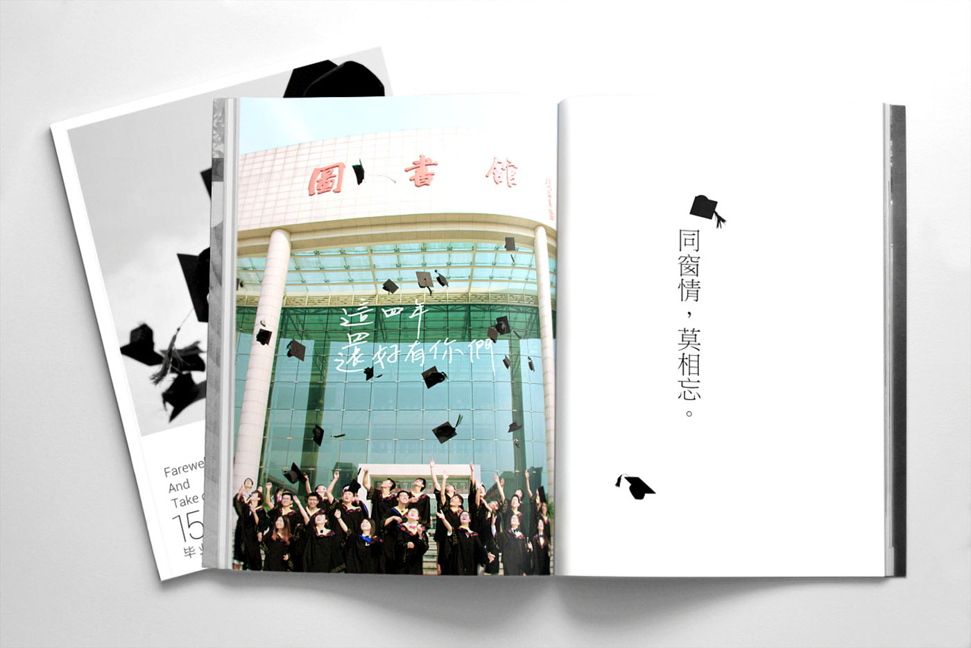 大學畢業(yè)紀念冊設計，畢業(yè)紀念冊設計公司