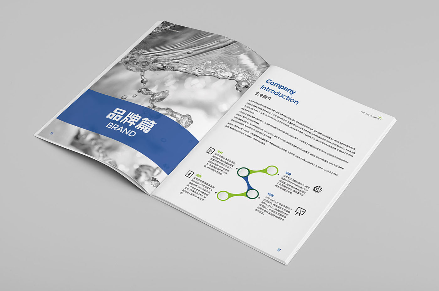 環(huán)保環(huán)境畫(huà)冊(cè)設(shè)計(jì),環(huán)保環(huán)境畫(huà)冊(cè)設(shè)計(jì)公司
