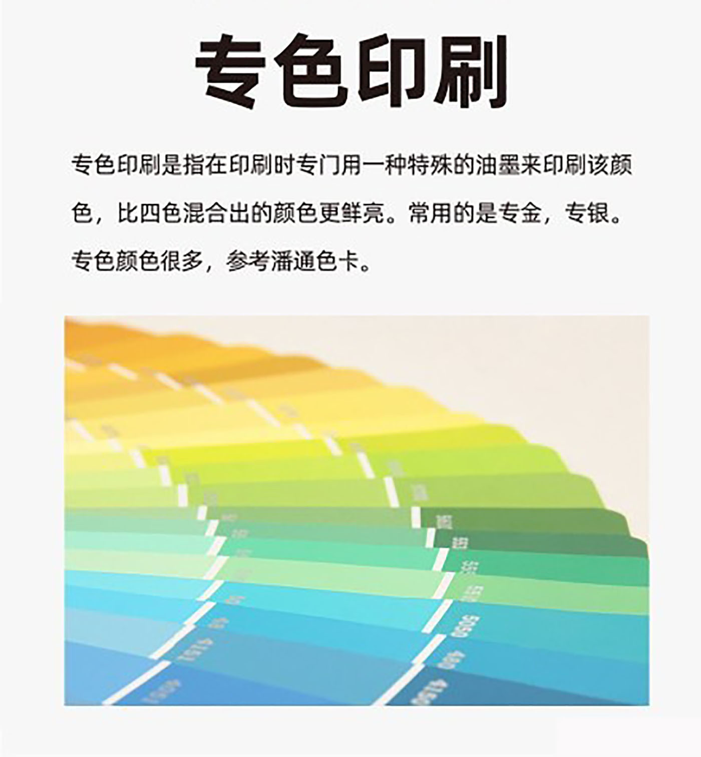 設(shè)計(jì)知識(shí)，印刷工藝知識(shí)