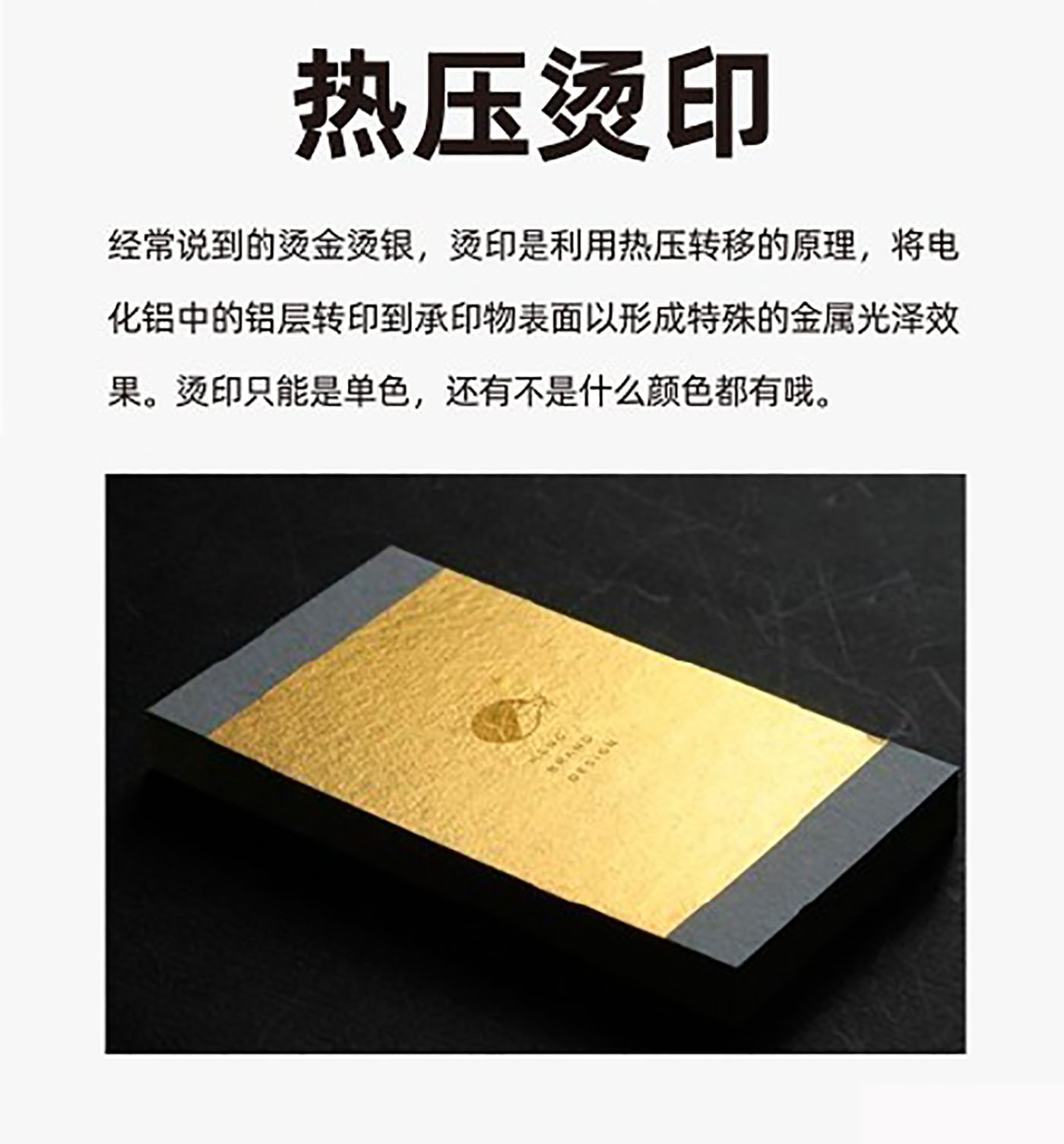 設(shè)計(jì)知識(shí)，印刷工藝知識(shí)