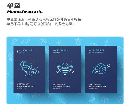 設計知識，設計色彩知識