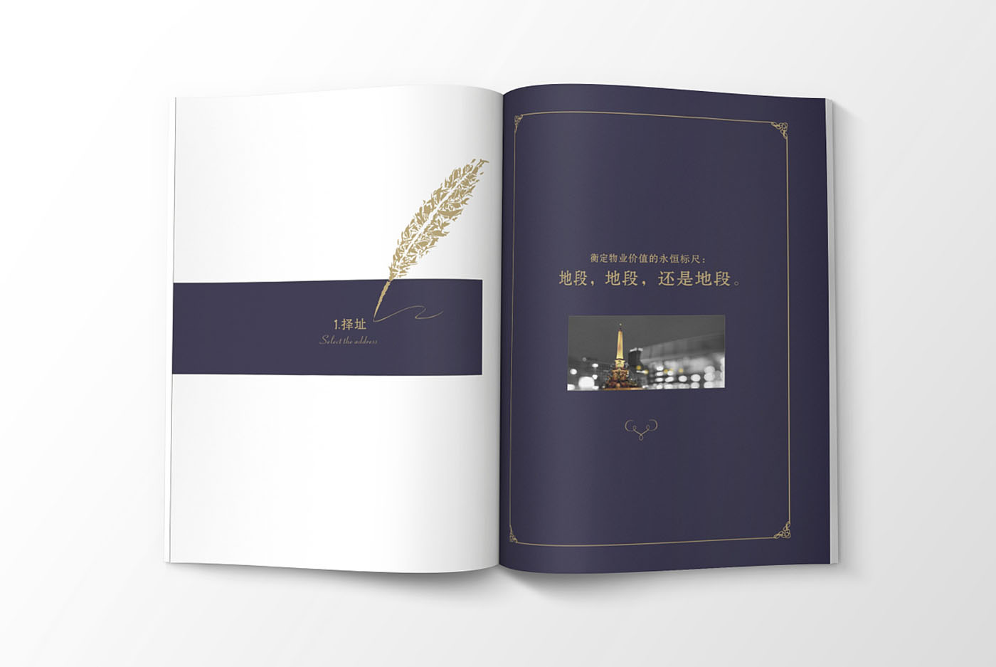 高端大氣的樓書設(shè)計，高端大氣的樓書設(shè)計知識