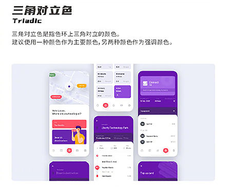 設計知識，設計色彩知識