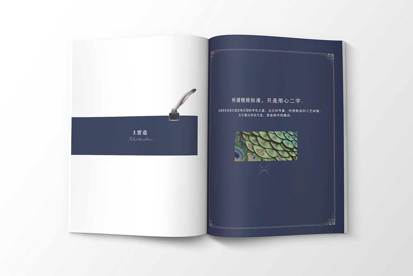 高端大氣的樓書設(shè)計，高端大氣的樓書設(shè)計知識