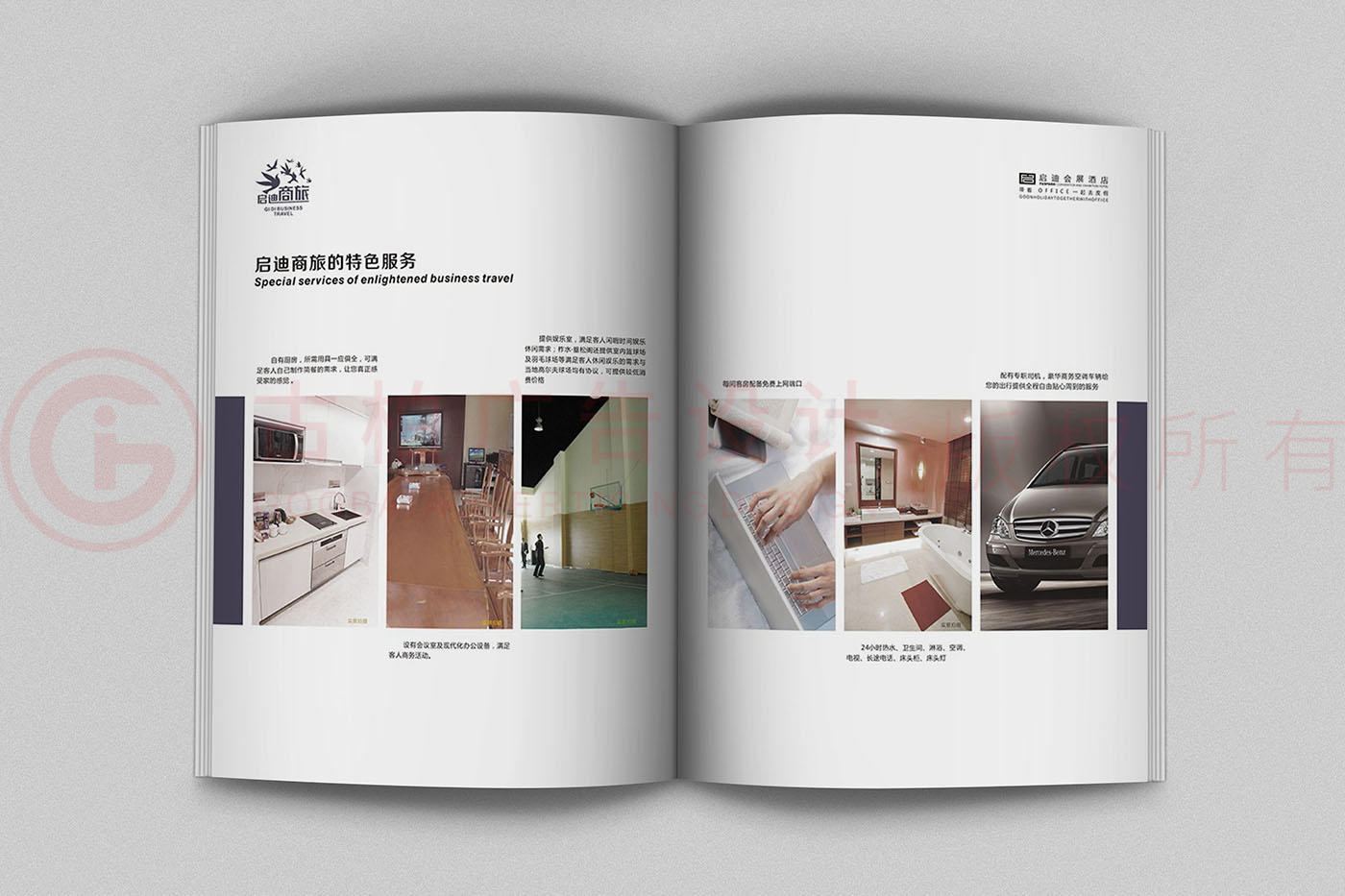 商旅畫冊設(shè)計(jì),招商手冊設(shè)計(jì),酒店商旅招商手冊公司