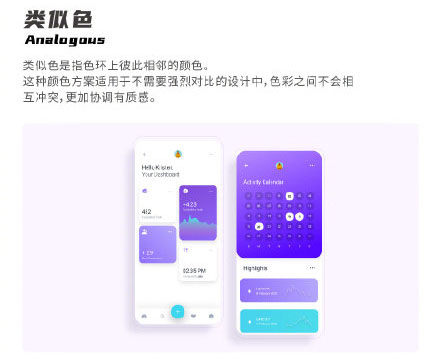 設計知識，設計色彩知識